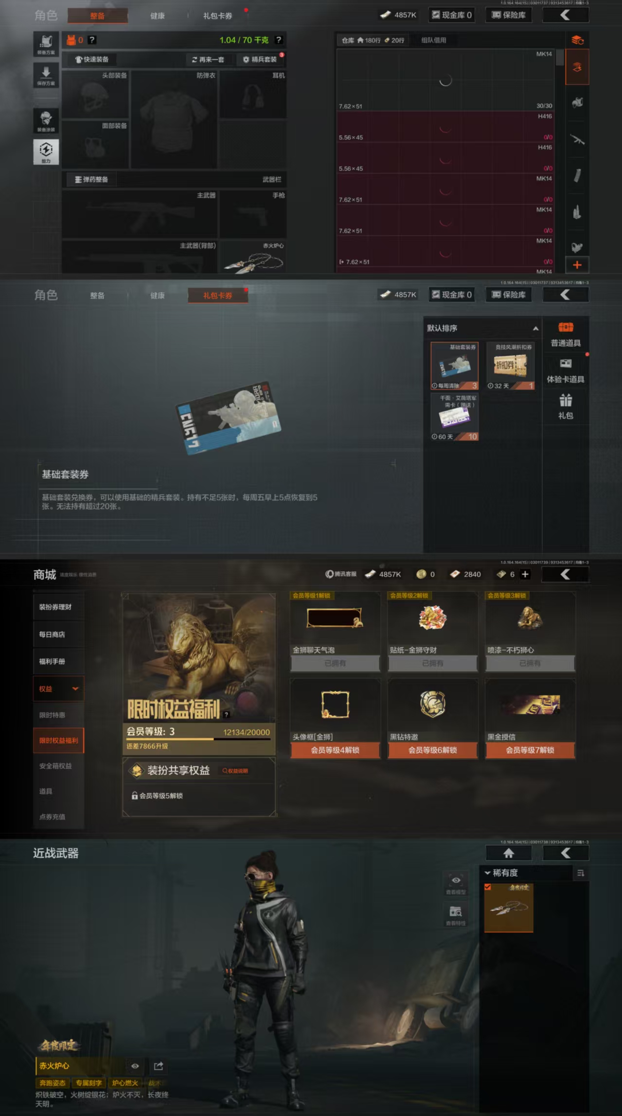 AQQM412336暗区突围账号详情图4