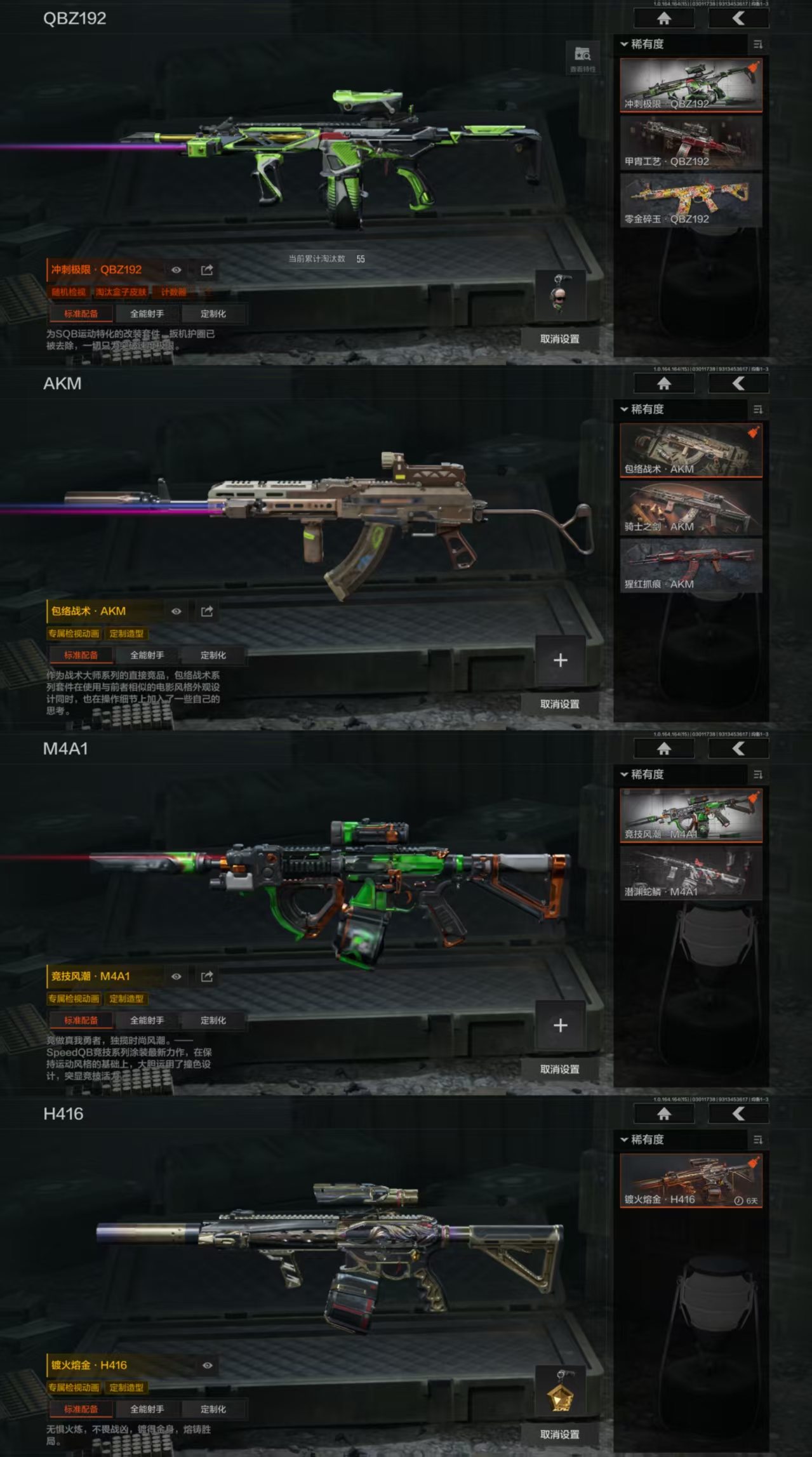 AQQM412336暗区突围账号详情图5