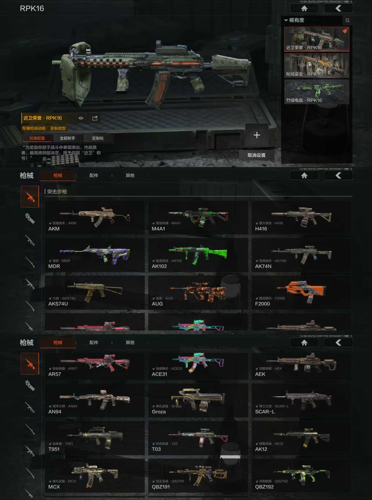 AQQM412336暗区突围账号详情图8