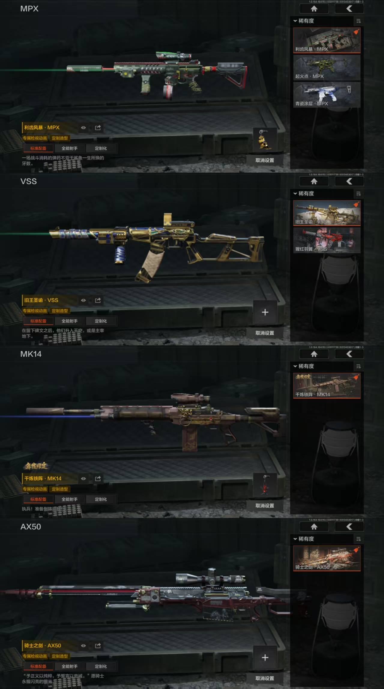 AQQM412336暗区突围账号详情图7