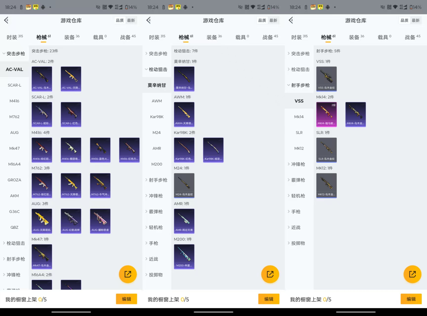 HPCMW4123947和平精英账号详情图4 HPCMW4123947和平精英账号详情图4