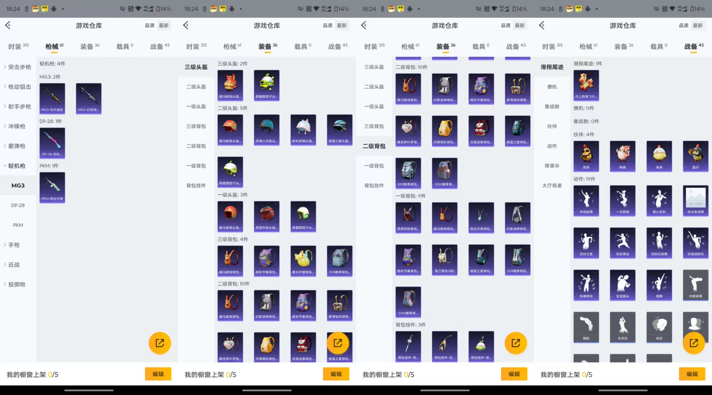 HPCMW4123947和平精英账号详情图5 HPCMW4123947和平精英账号详情图5