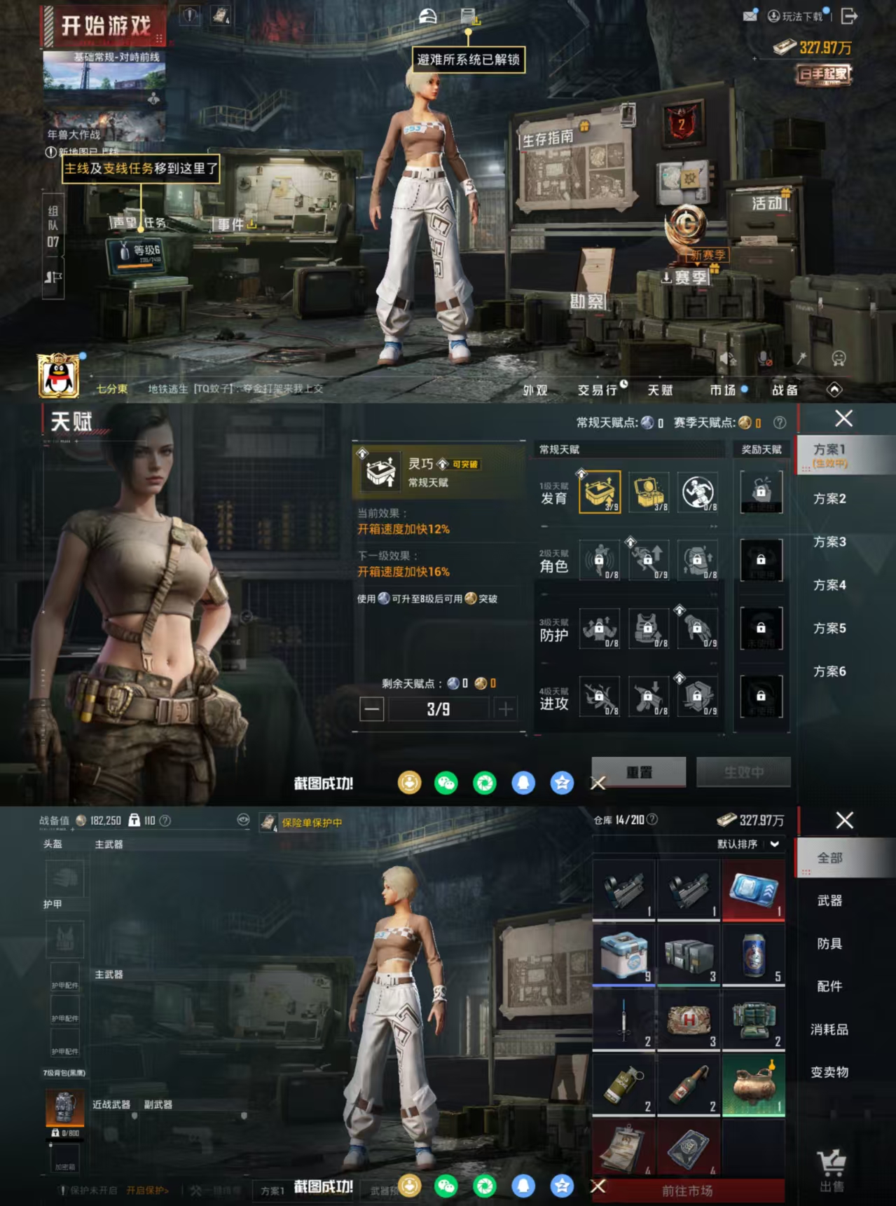 HPCMW4123947和平精英账号详情图2 HPCMW4123947和平精英账号详情图2