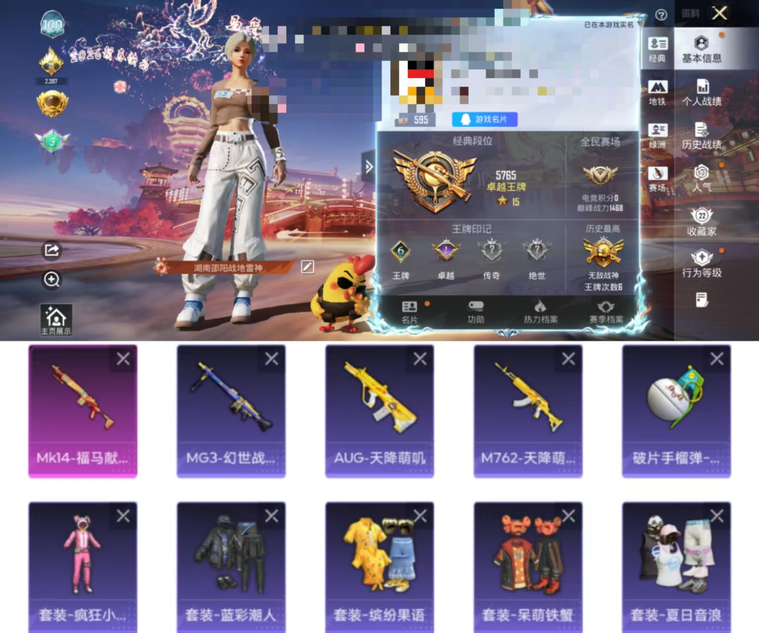 和平精英账号安卓QQ0载具-75套装-61枪皮-DYH18008【无敌战神框】安卓手Q-1特效枪-75套装-61枪皮-6