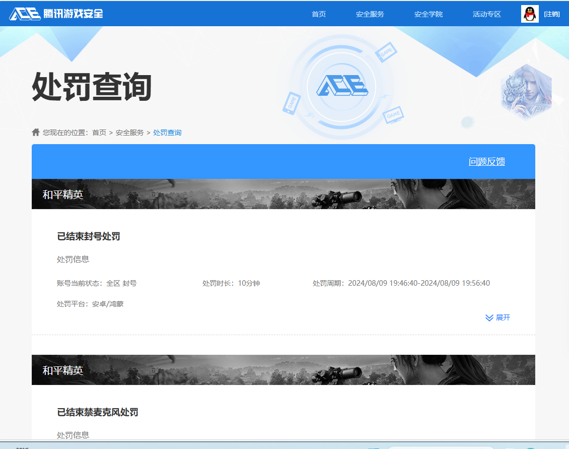 HPCMW4123947和平精英账号详情图7 HPCMW4123947和平精英账号详情图7