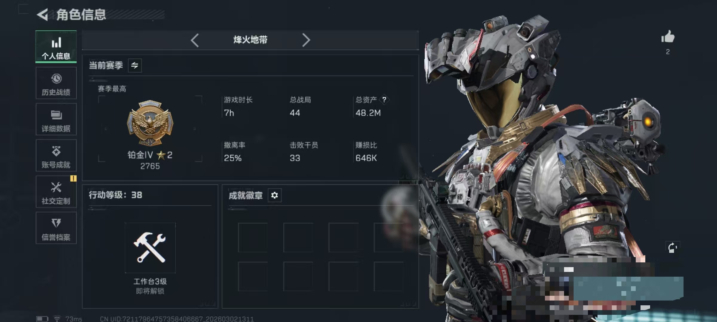 三角洲行动账号QQDSJZ1748三端互通-总价值48.07M-哈夫币3,739.58-烽火地带等级38-烽火地带段位