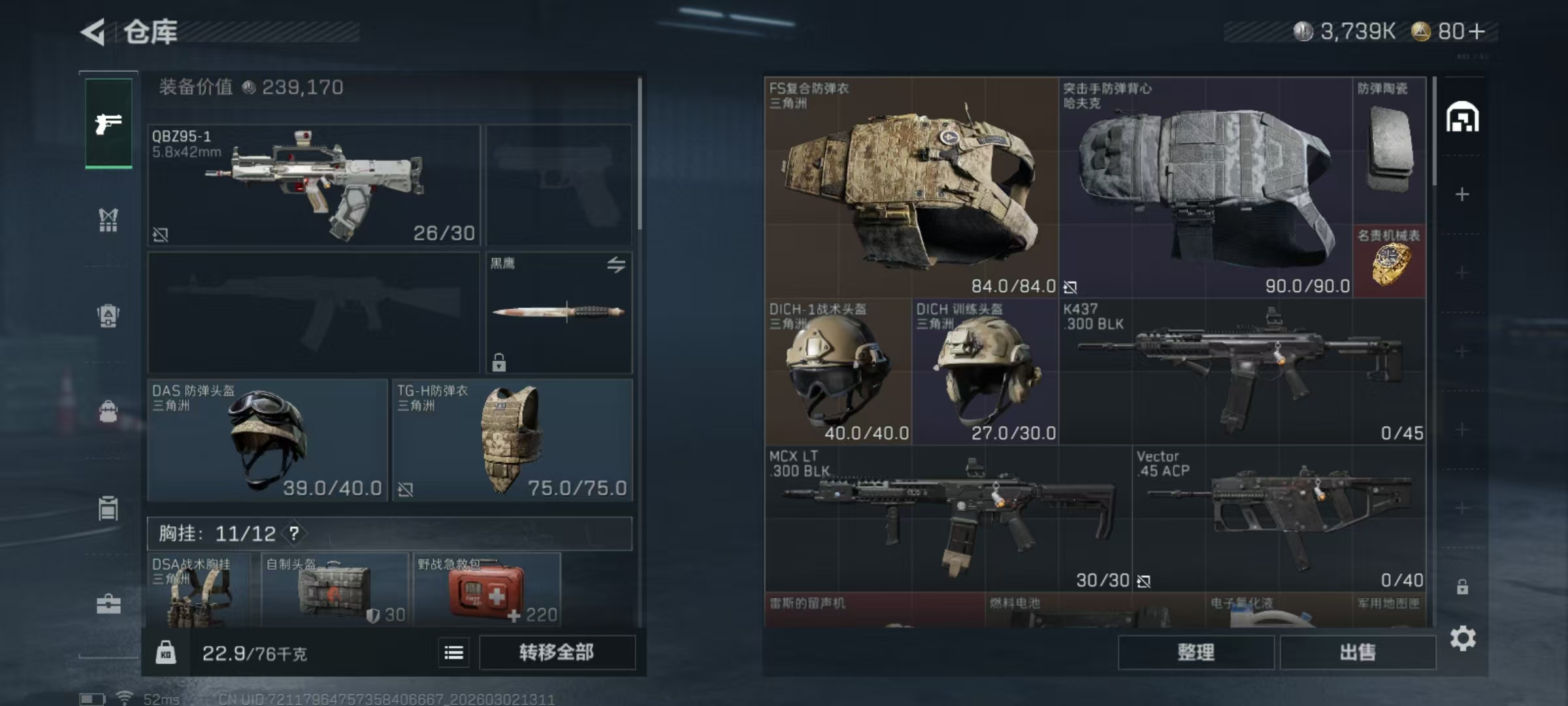 SJZQM458970三角洲行动账号详情图6