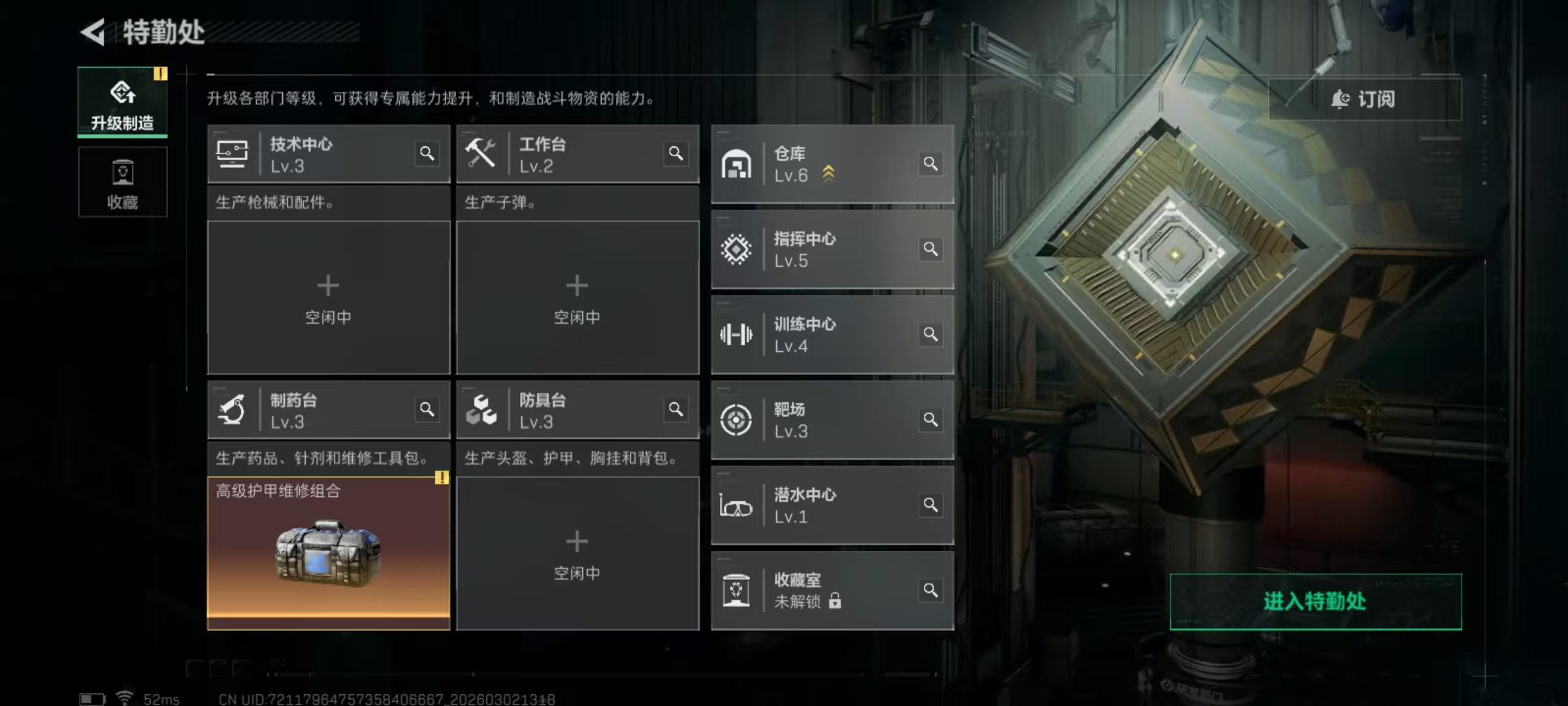 SJZQM458970三角洲行动账号详情图4