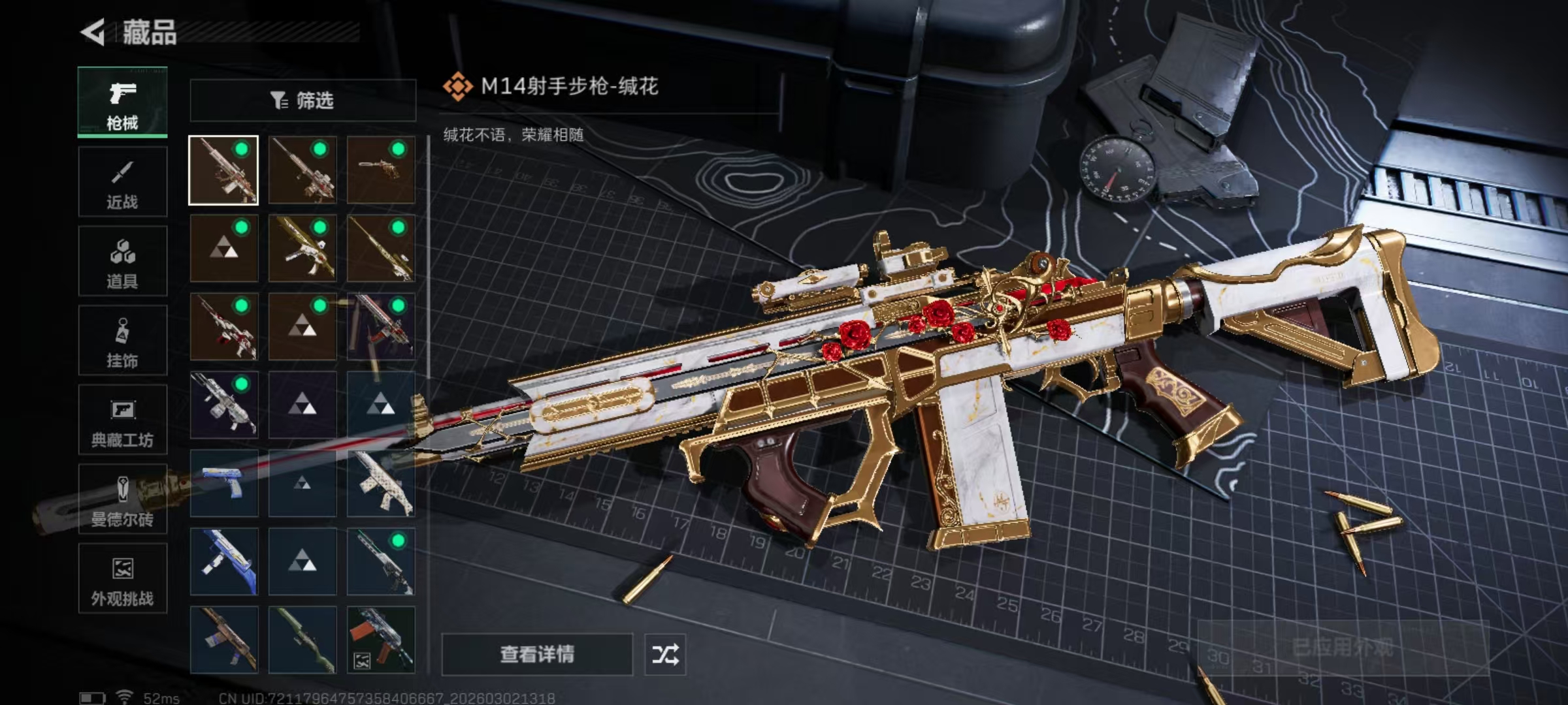 SJZQM458970三角洲行动账号详情图9