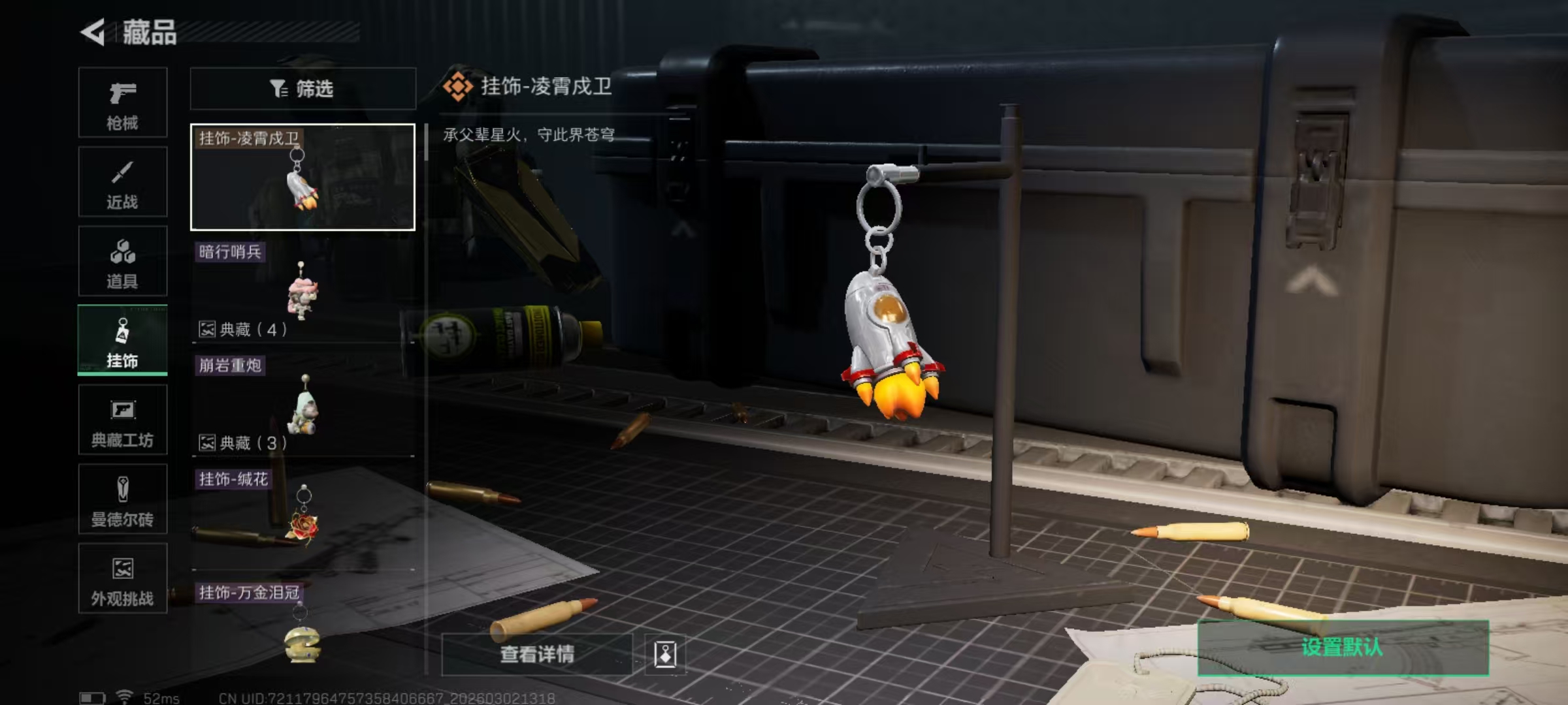 SJZQM458970三角洲行动账号详情图12