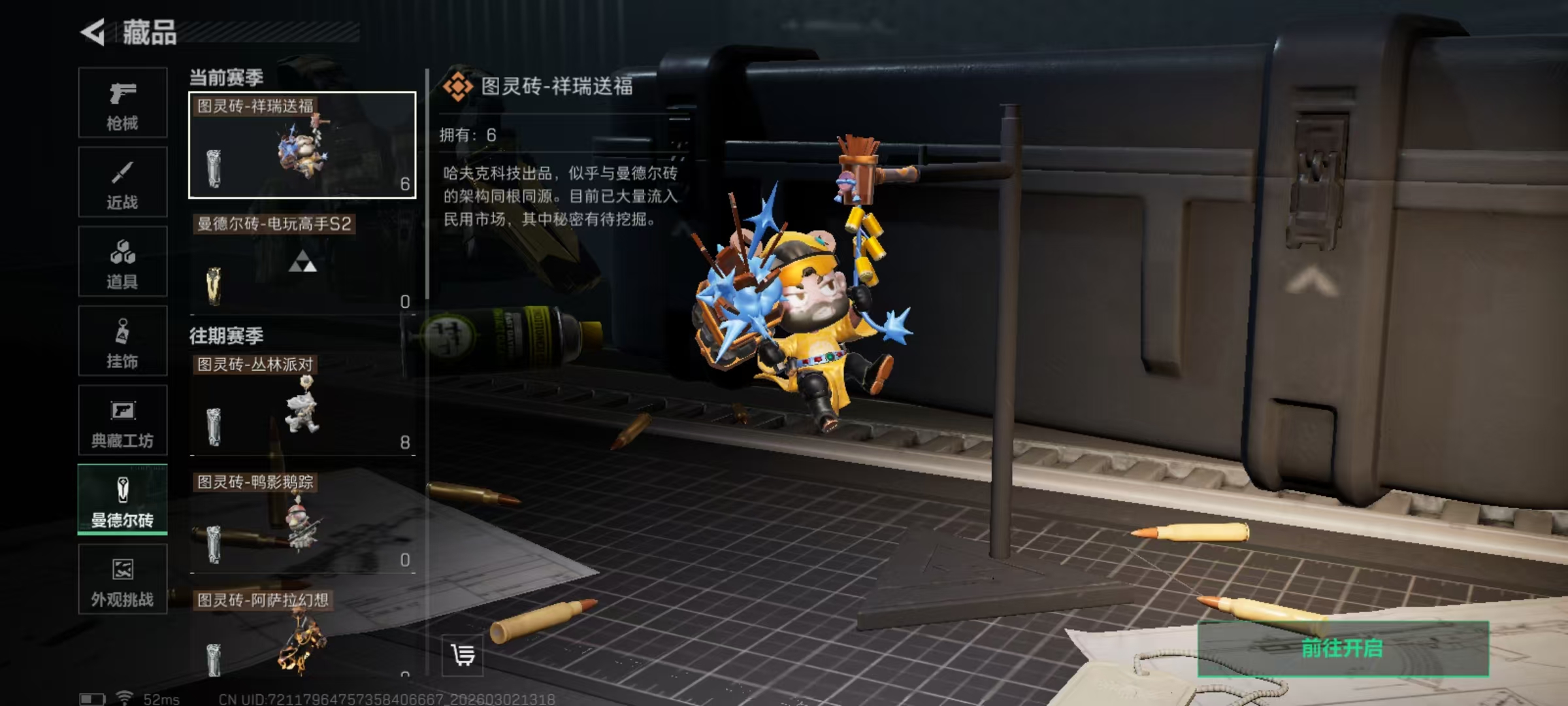 SJZQM458970三角洲行动账号详情图13