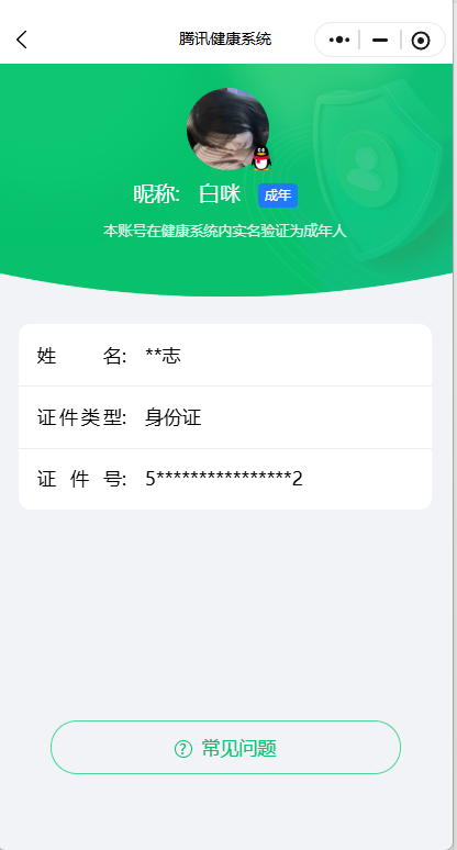 SJZQM458970三角洲行动账号详情图16
