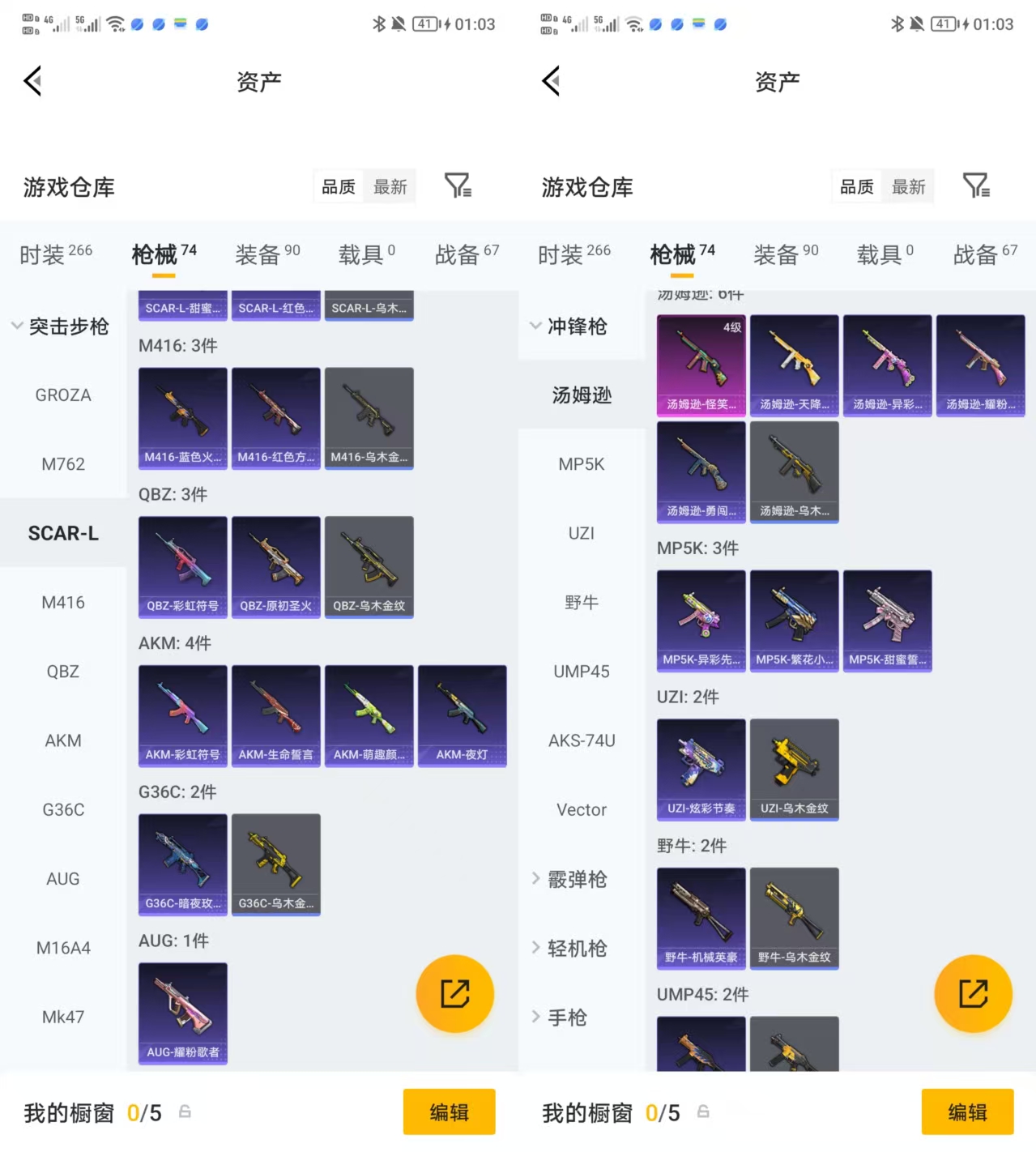 HPQM4110021和平精英账号详情图5 HPQM4110021和平精英账号详情图5