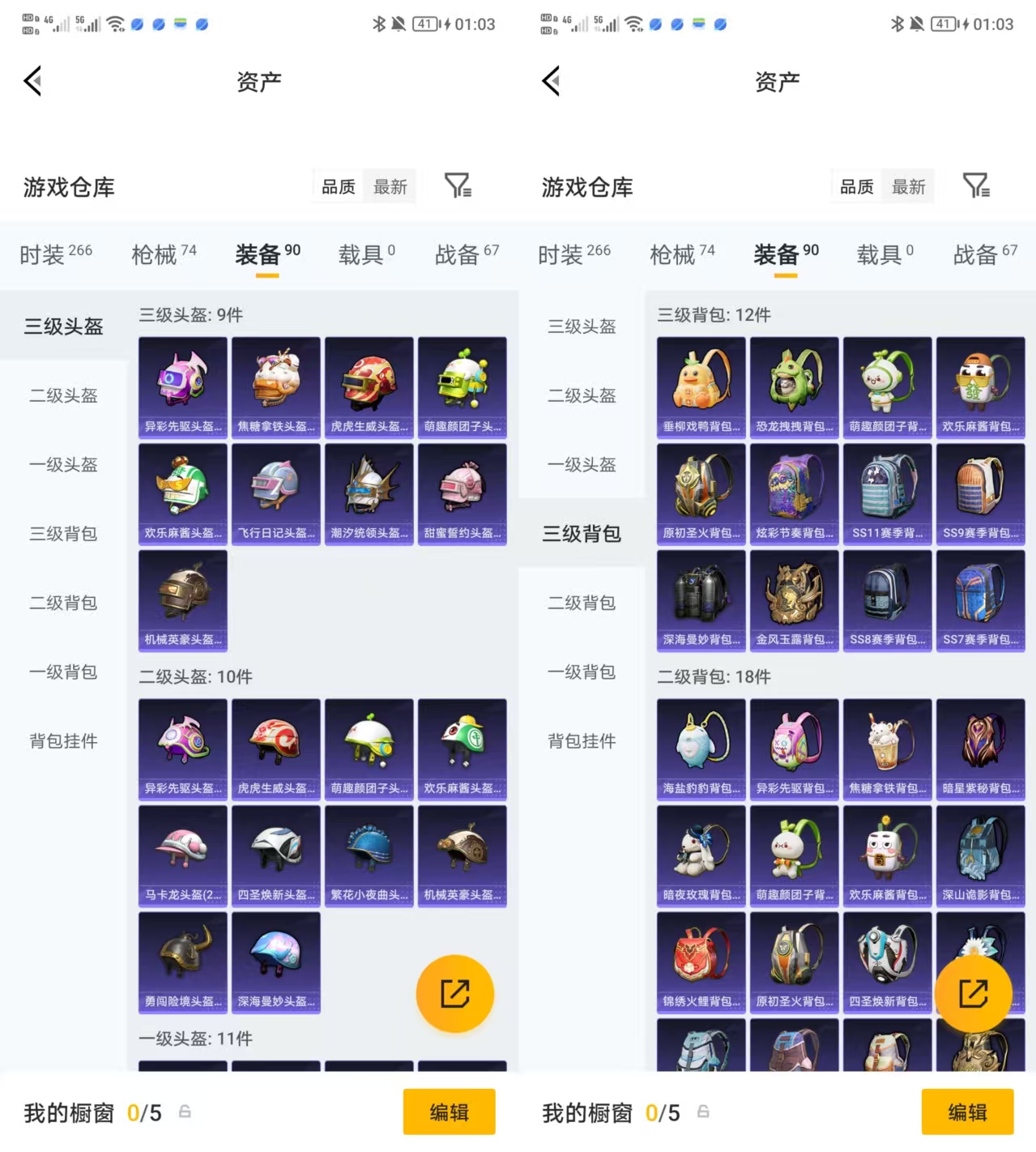 HPQM4110021和平精英账号详情图6 HPQM4110021和平精英账号详情图6