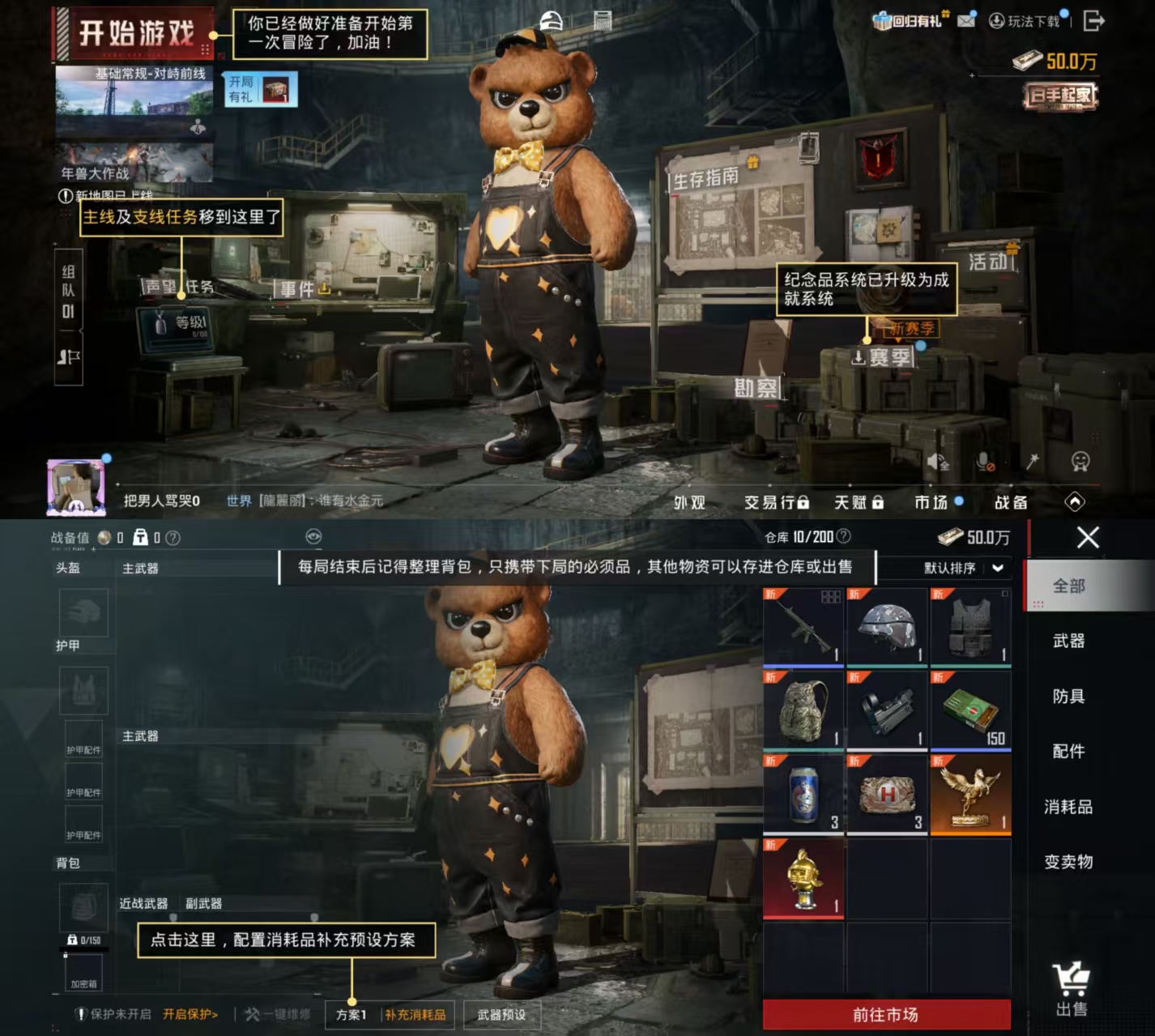 HPQM4110021和平精英账号详情图8 HPQM4110021和平精英账号详情图8