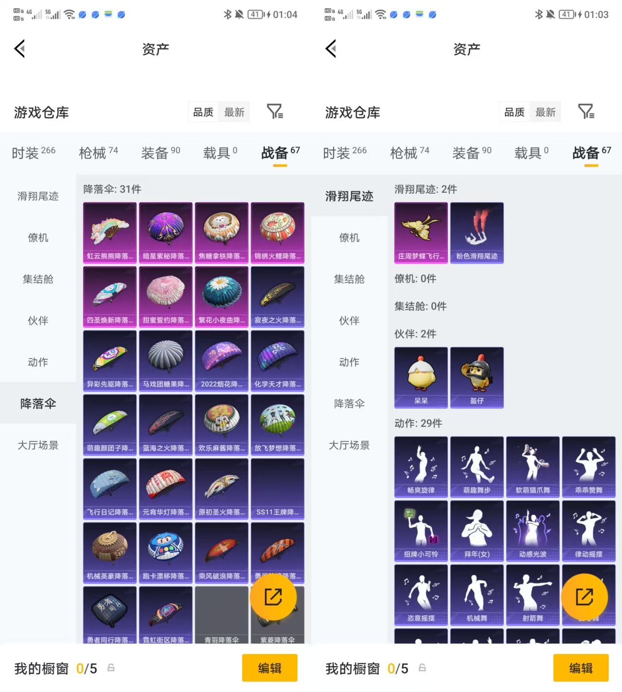 HPQM4110021和平精英账号详情图7 HPQM4110021和平精英账号详情图7