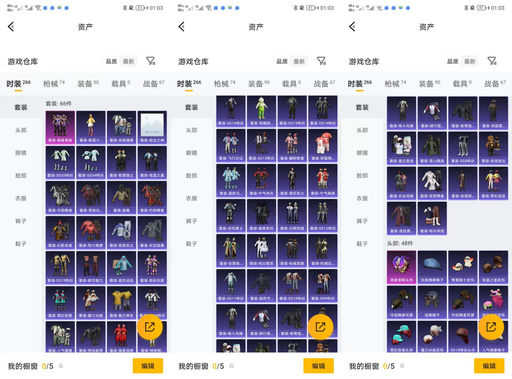 HPQM4110021和平精英账号详情图4 HPQM4110021和平精英账号详情图4