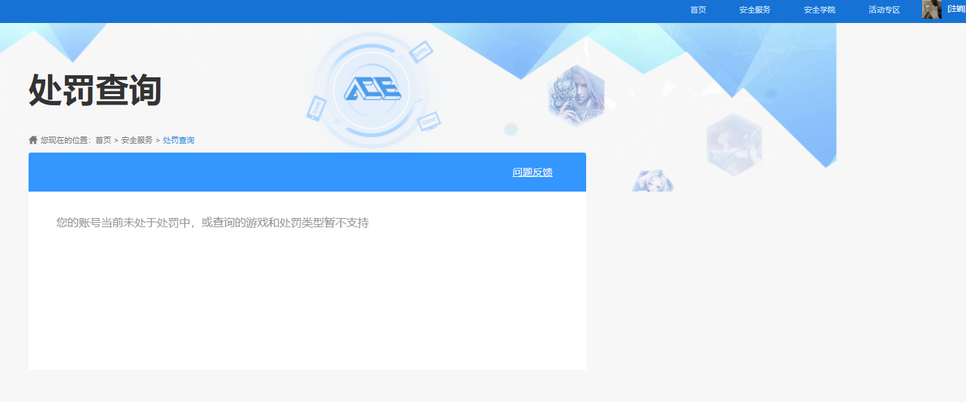 HPQM4110021和平精英账号详情图9 HPQM4110021和平精英账号详情图9
