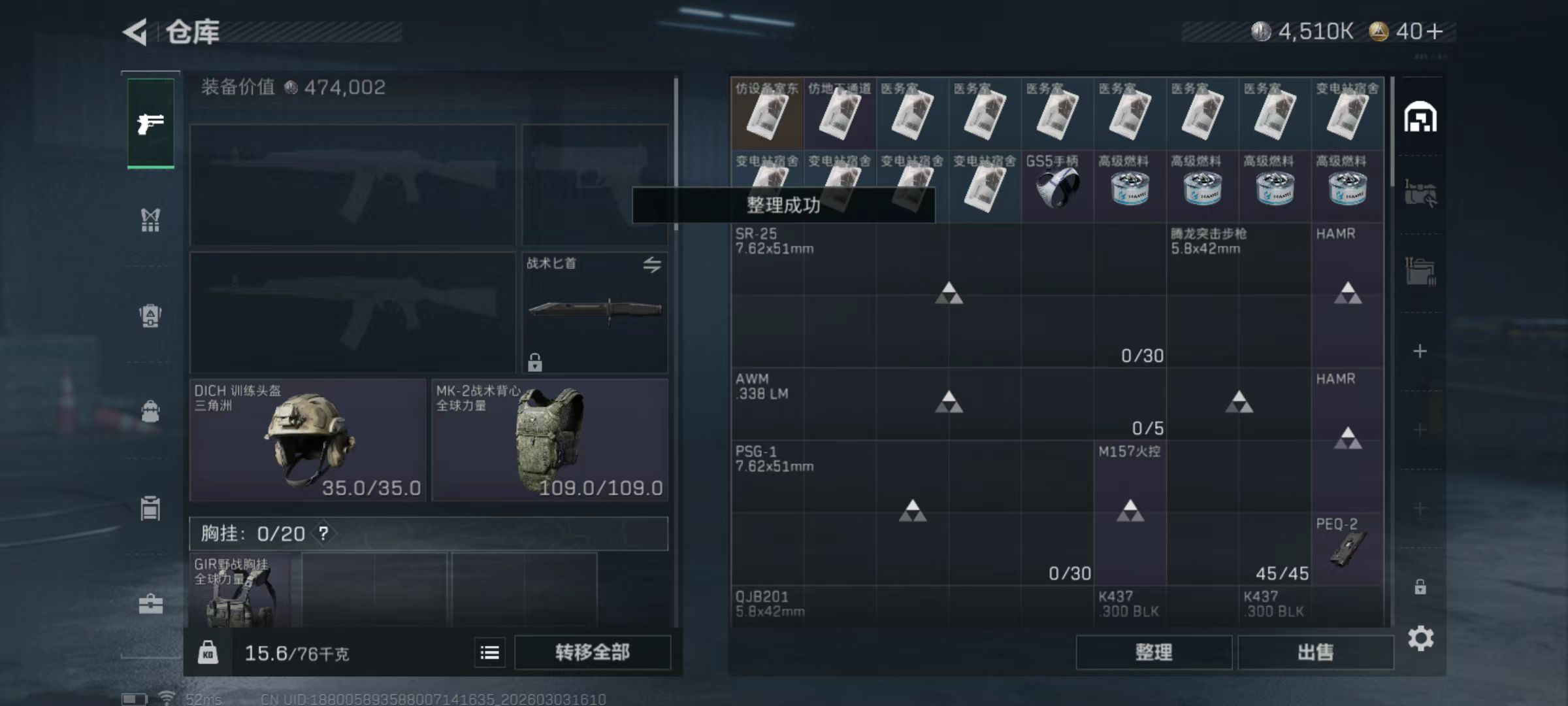 SJZQM458955三角洲行动账号详情图5