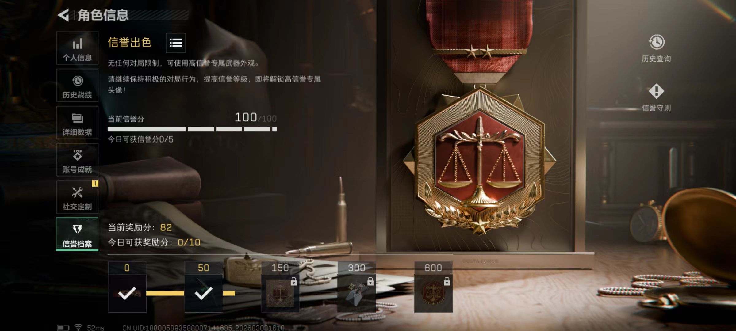 SJZQM458955三角洲行动账号详情图4