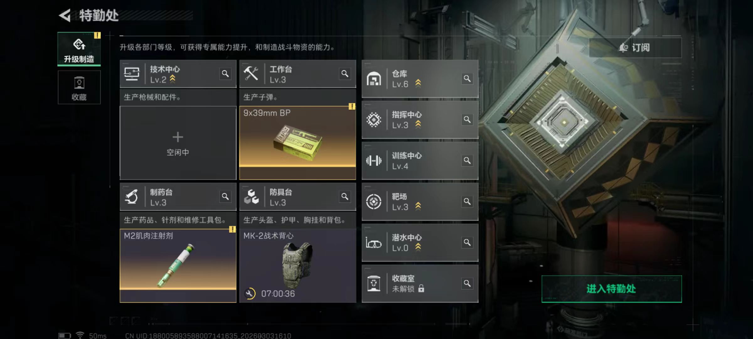 SJZQM458955三角洲行动账号详情图7