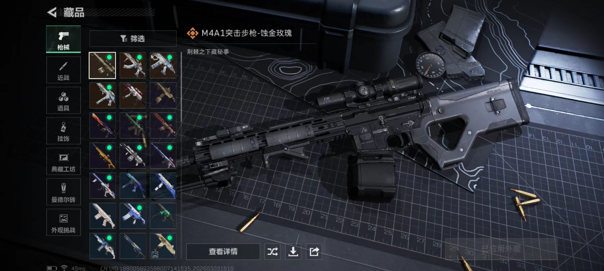 SJZQM458955三角洲行动账号详情图8