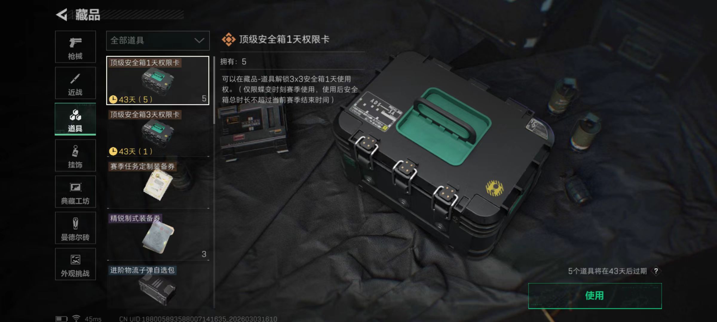 SJZQM458955三角洲行动账号详情图10