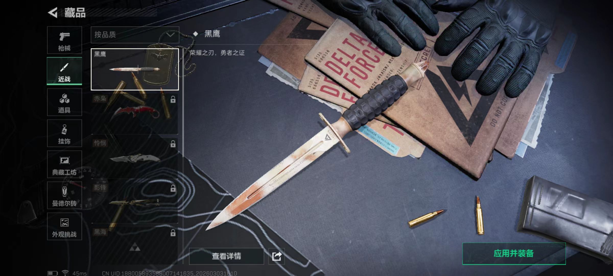 SJZQM458955三角洲行动账号详情图9