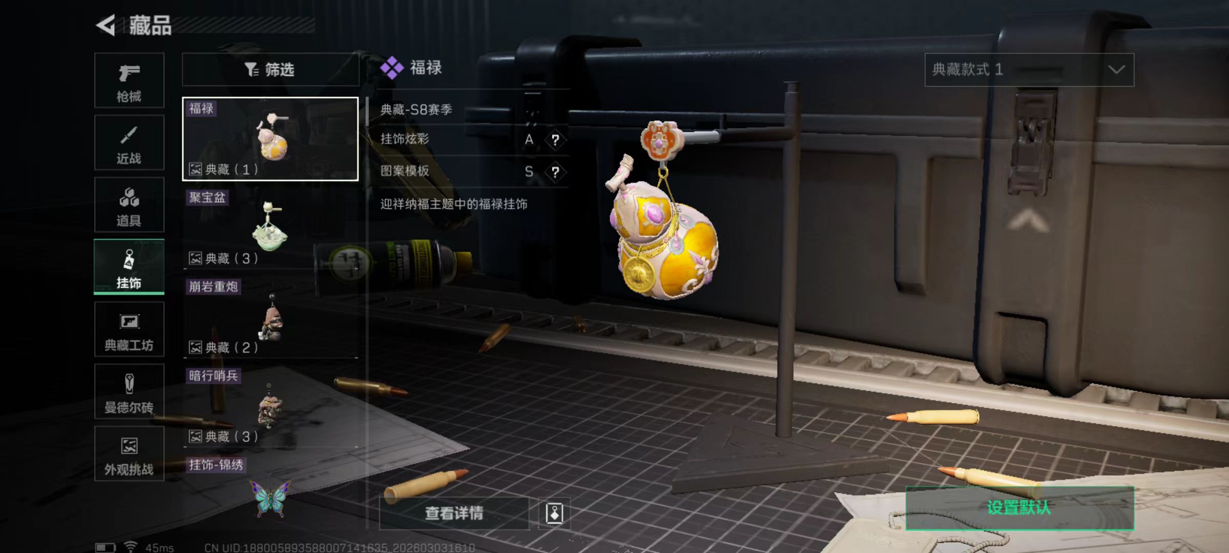 SJZQM458955三角洲行动账号详情图11