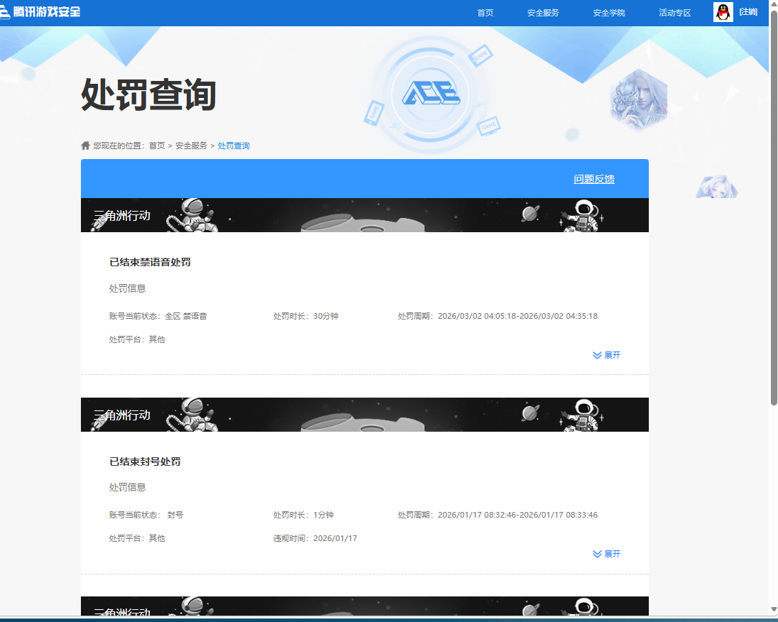 SJZQM458955三角洲行动账号详情图13