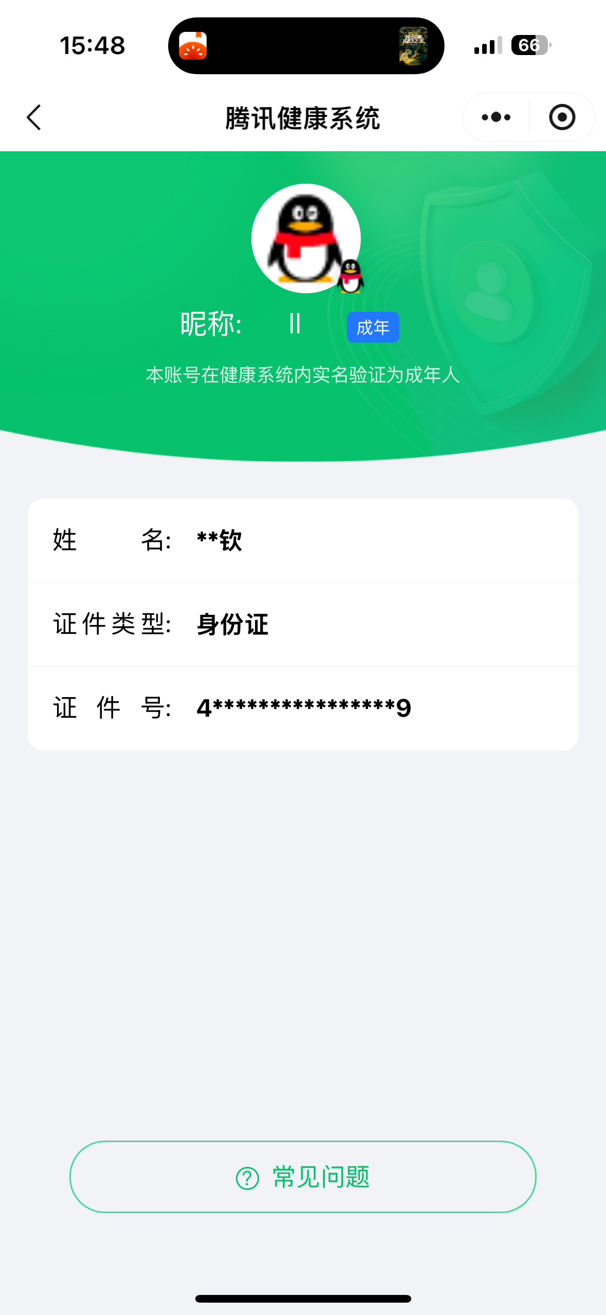 SJZQM458955三角洲行动账号详情图15