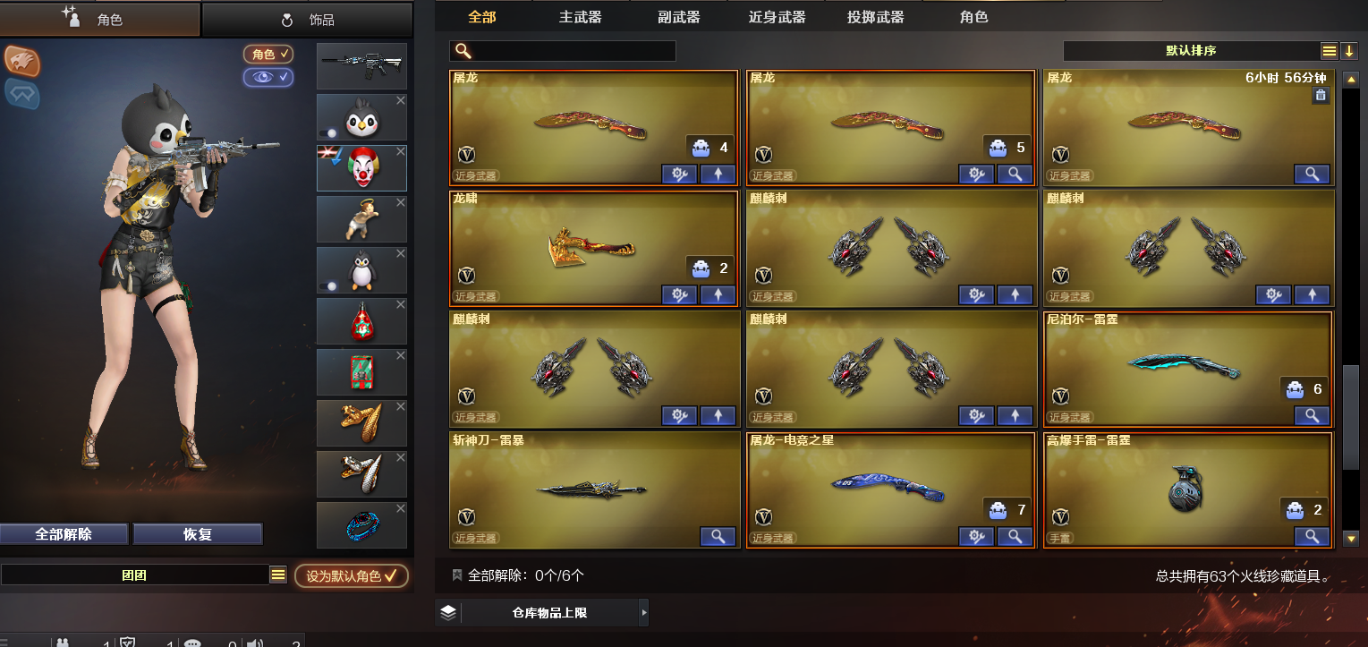 CFQM453704穿越火线账号详情图8