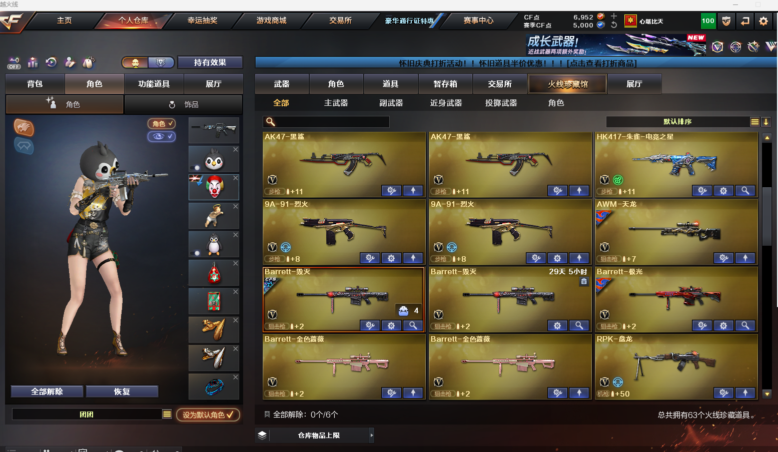 CFQM453704穿越火线账号详情图5