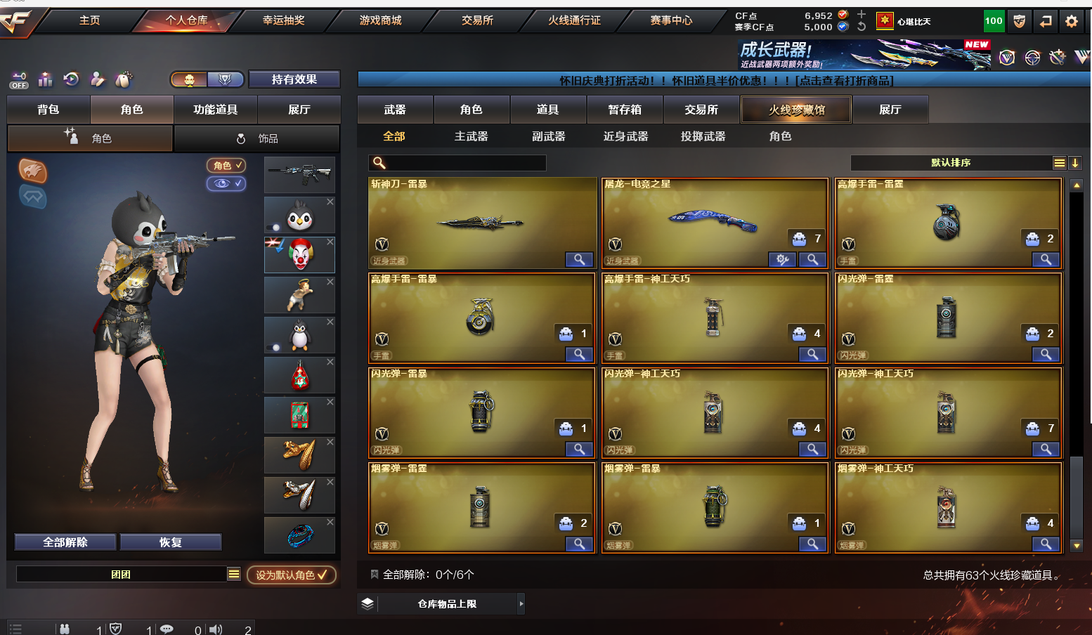 CFQM453704穿越火线账号详情图9