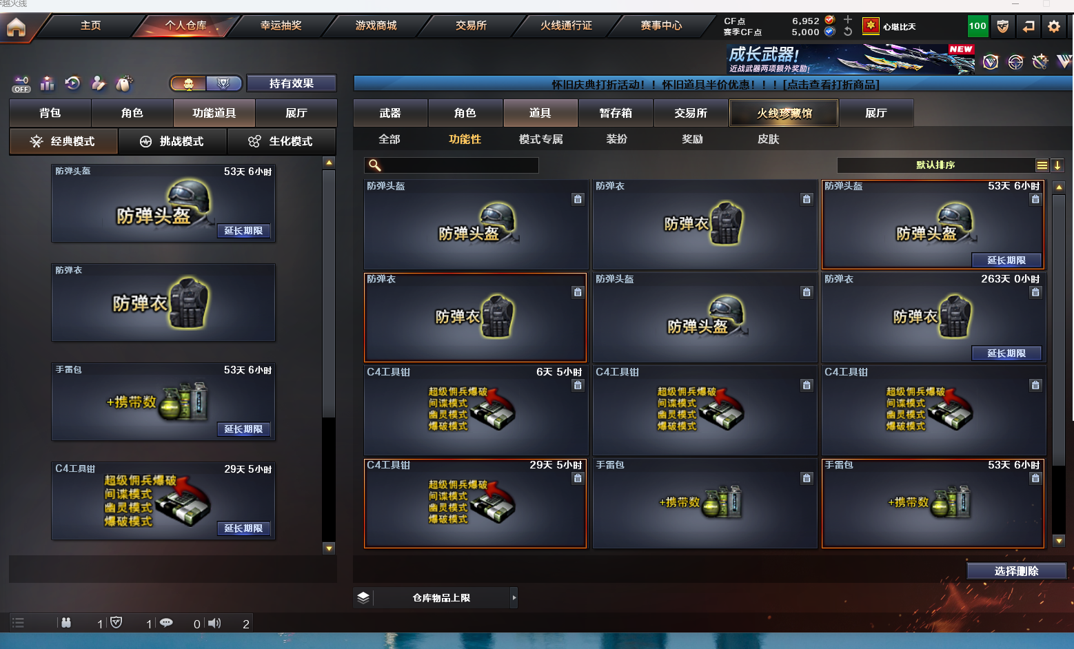 CFQM453704穿越火线账号详情图10