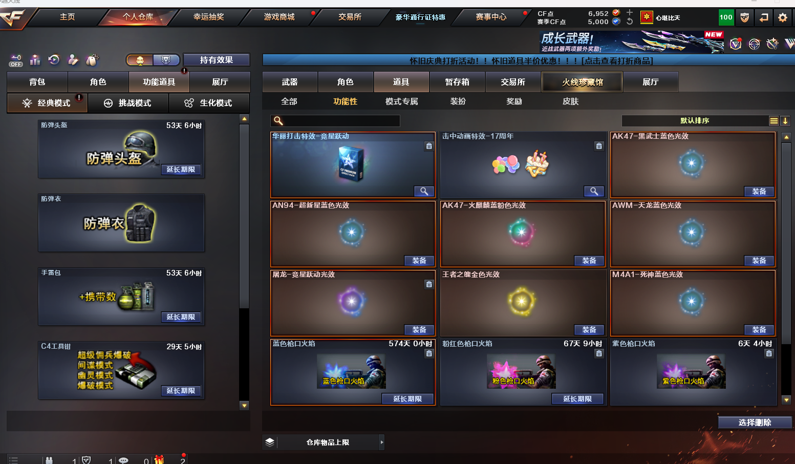 CFQM453704穿越火线账号详情图11