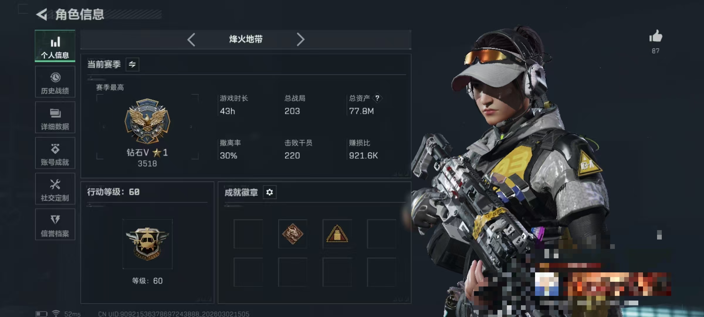 三角洲行动账号QQDSJZ1749【刀皮电锯】三端互通-总价值77.84M-哈夫币37,795.3-烽火地带等级60-