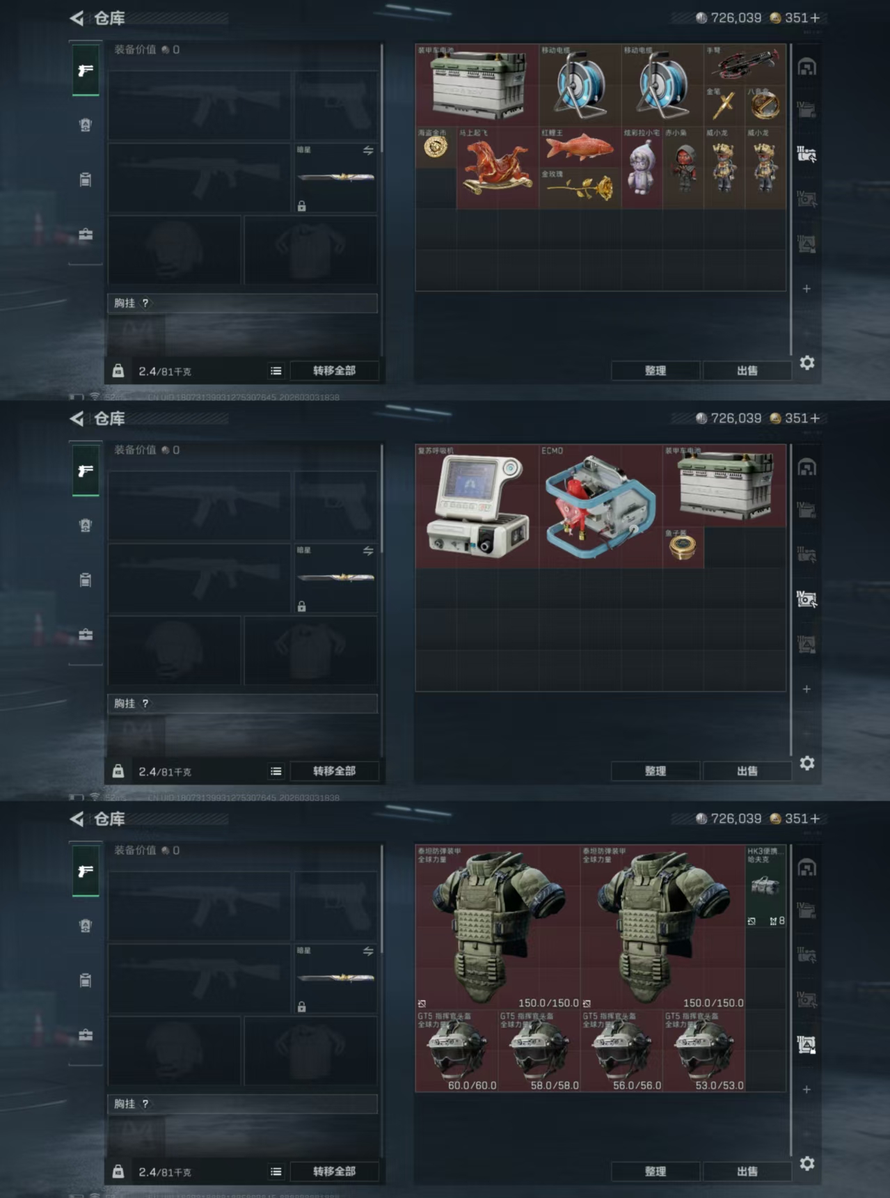 SJZQM458960三角洲行动账号详情图5