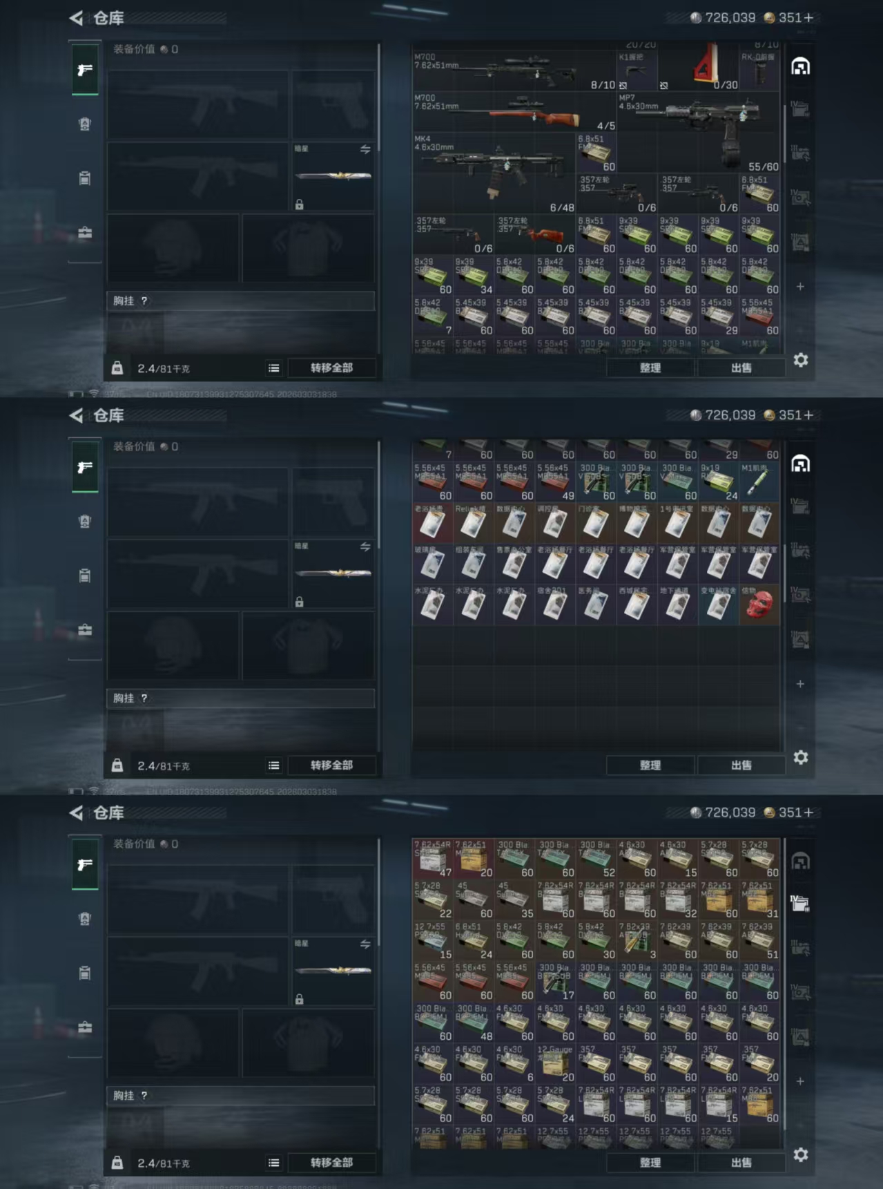 SJZQM458960三角洲行动账号详情图4