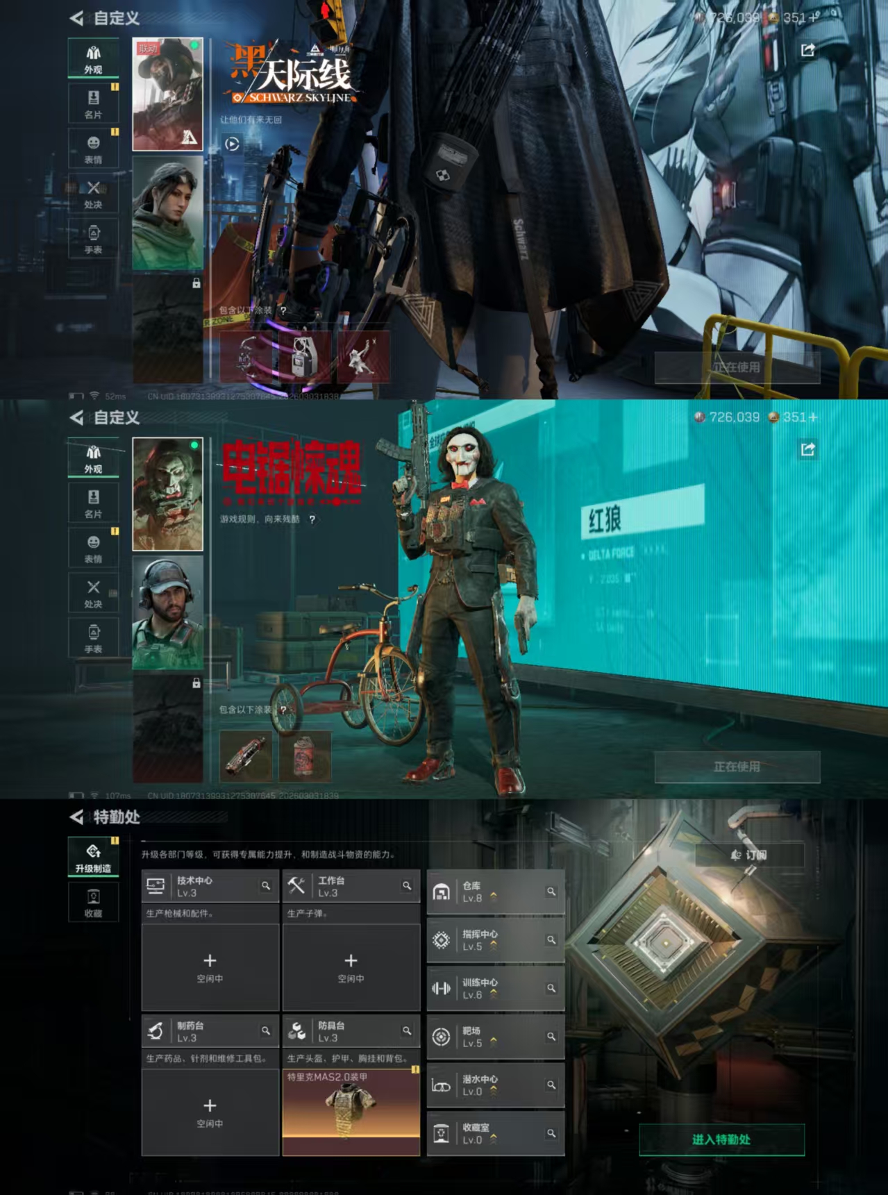 SJZQM458960三角洲行动账号详情图6