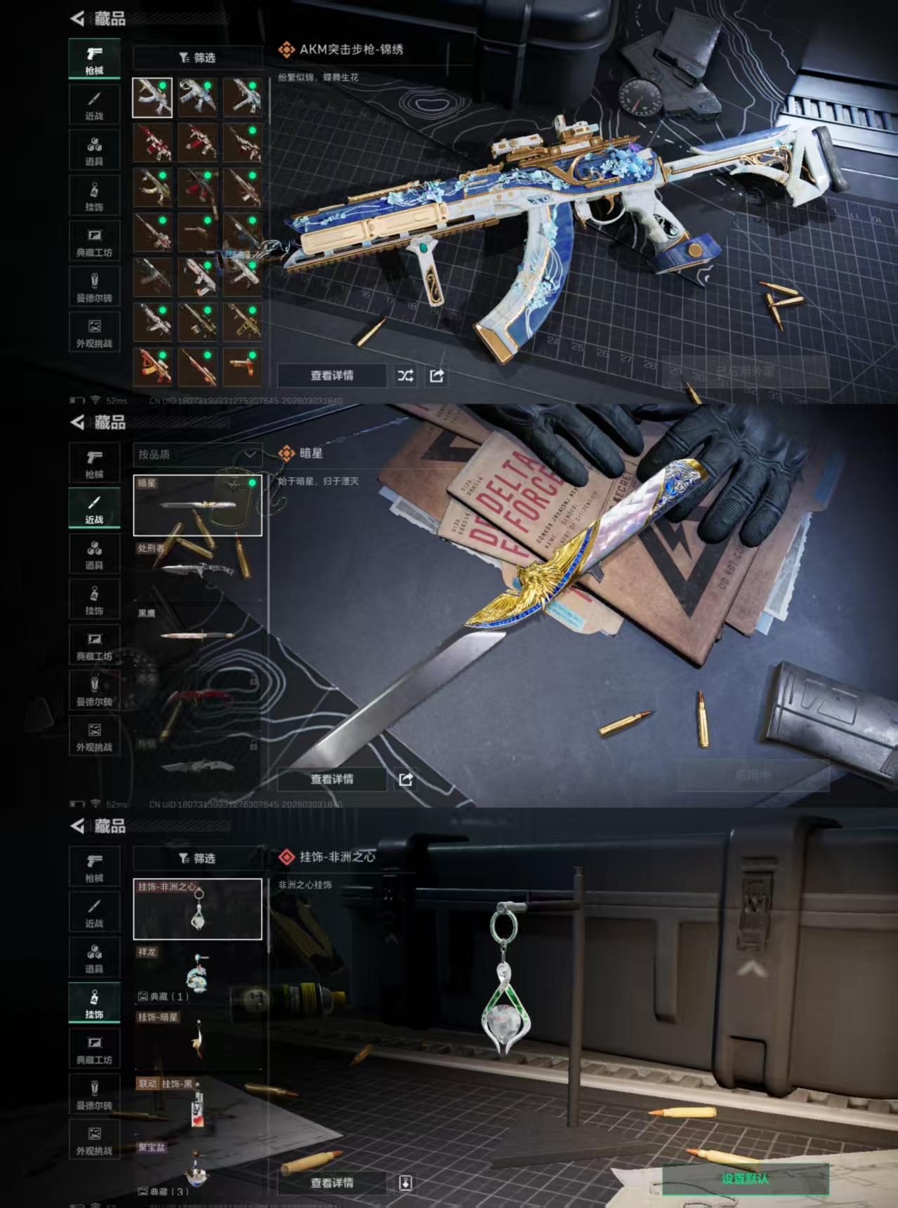 SJZQM458960三角洲行动账号详情图7