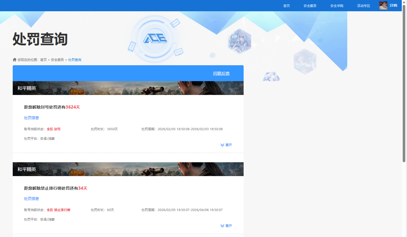 SJZQM458960三角洲行动账号详情图9