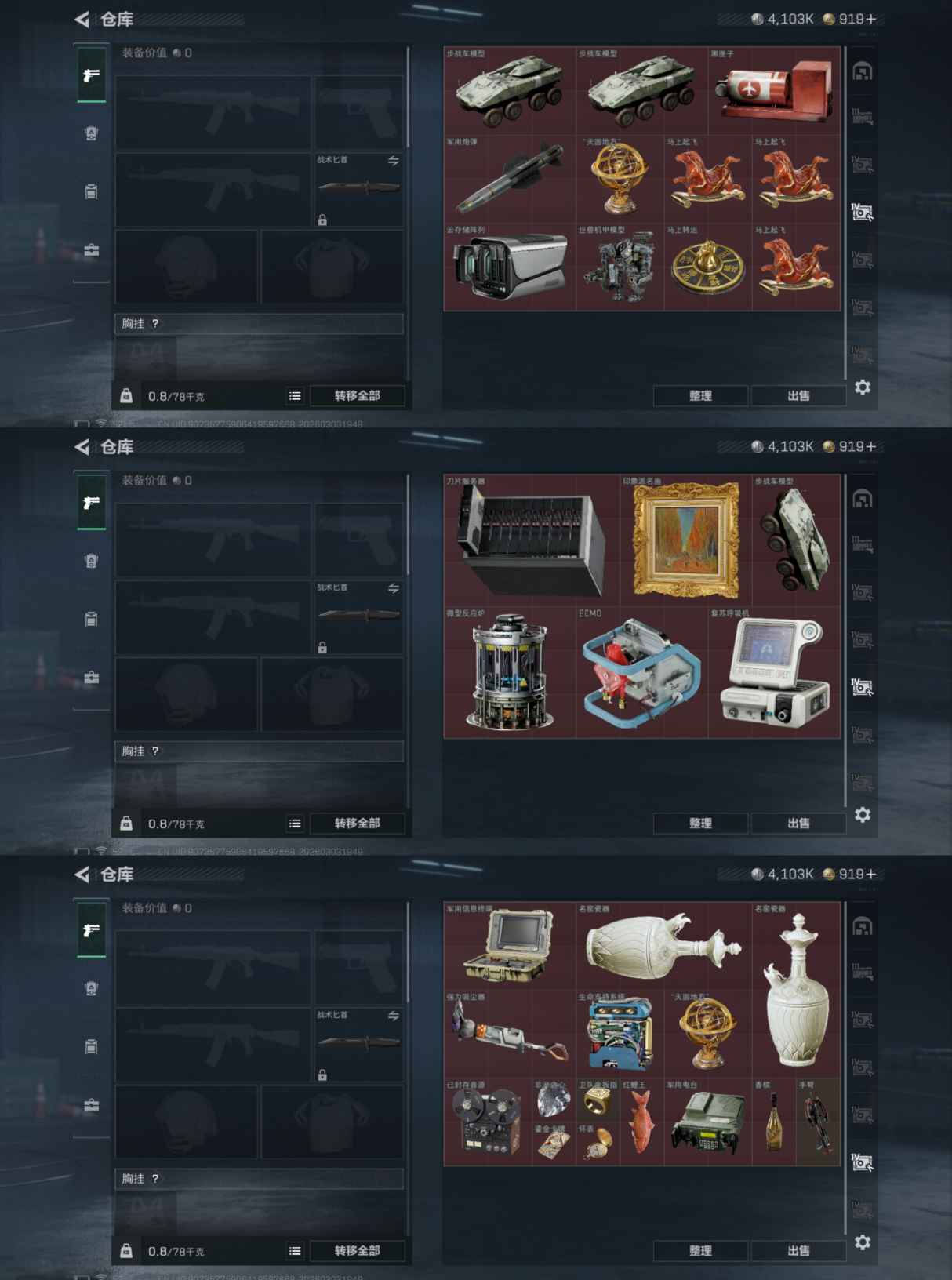 SJZQM458939三角洲行动账号详情图6