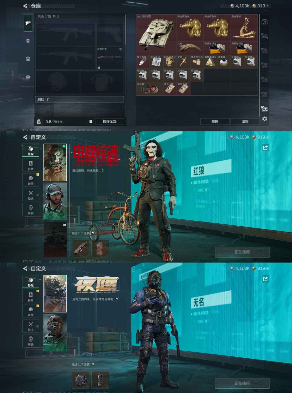 SJZQM458939三角洲行动账号详情图7