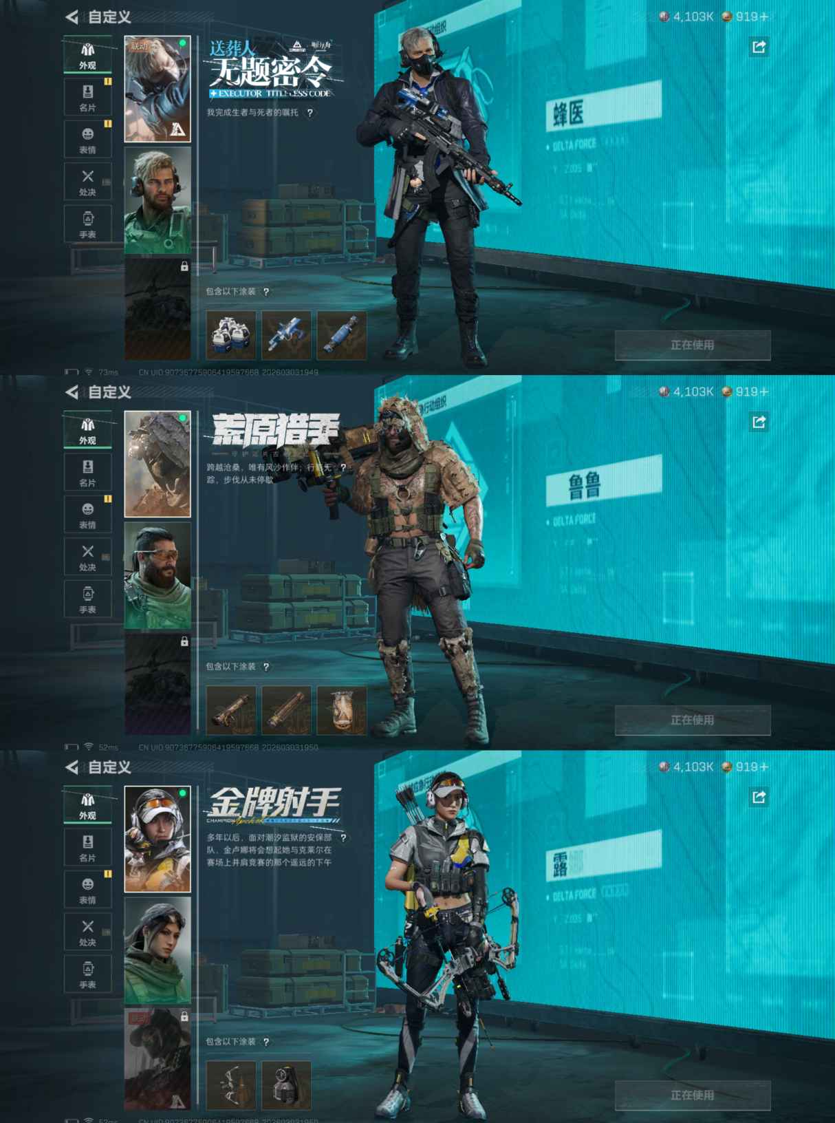 SJZQM458939三角洲行动账号详情图8