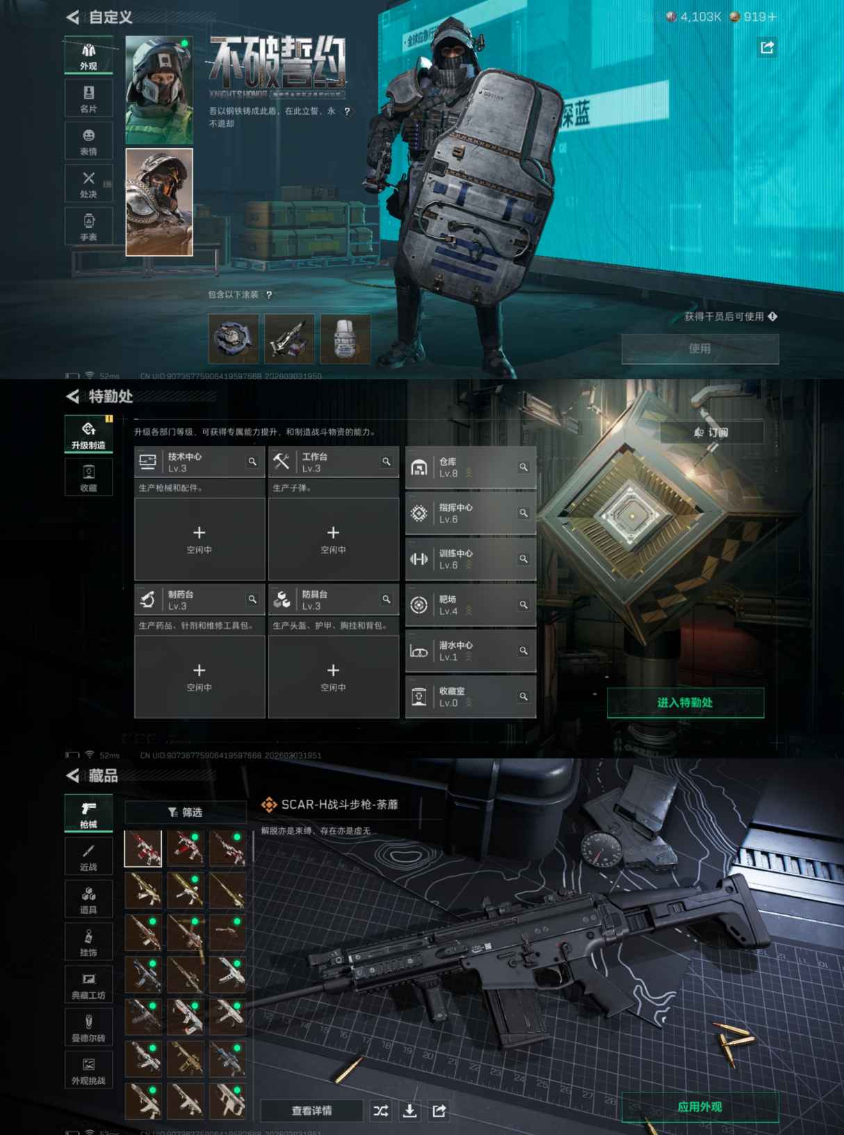 SJZQM458939三角洲行动账号详情图9