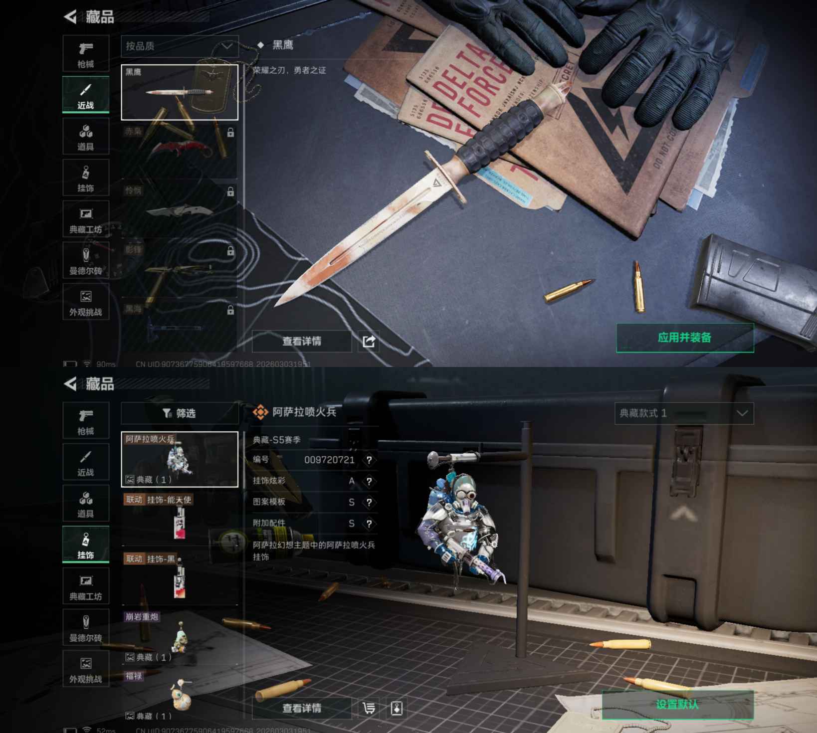 SJZQM458939三角洲行动账号详情图10