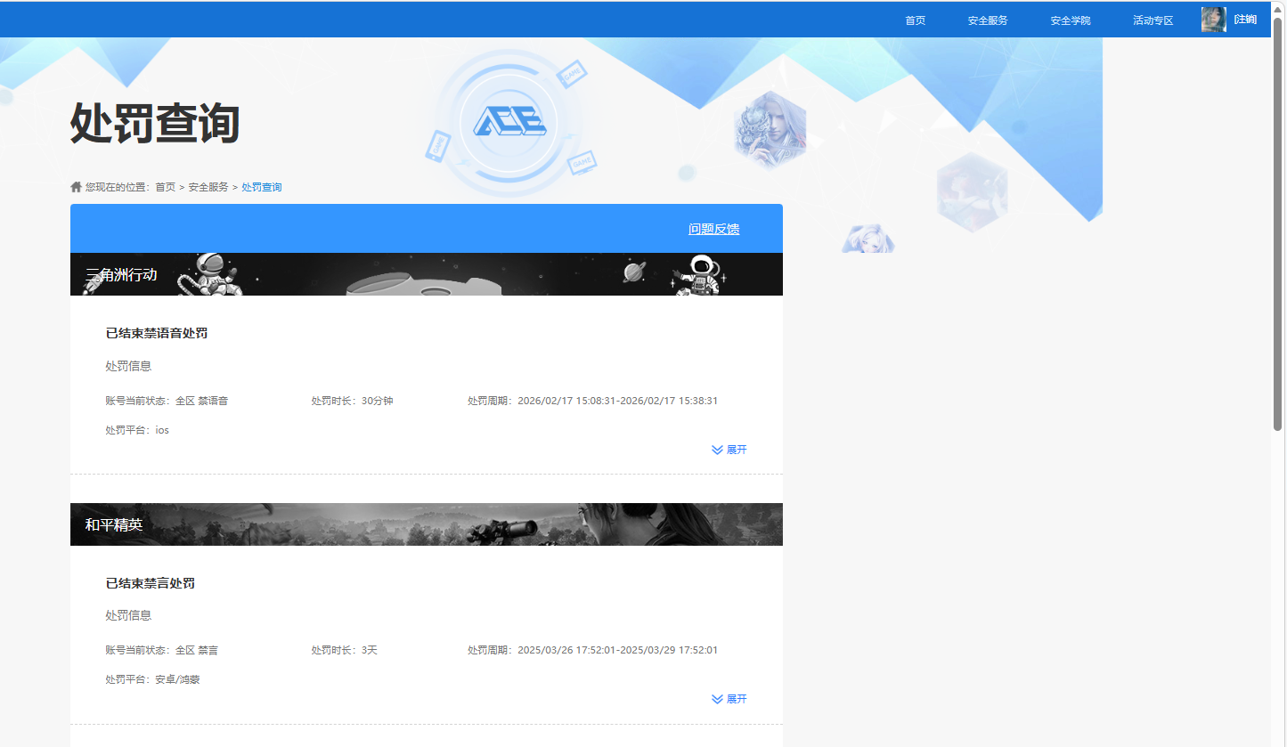 SJZQM458939三角洲行动账号详情图11