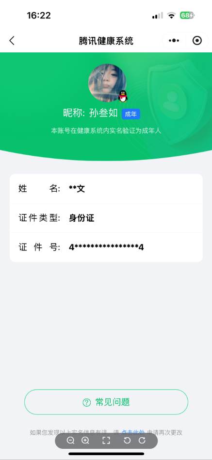 SJZQM458939三角洲行动账号详情图13