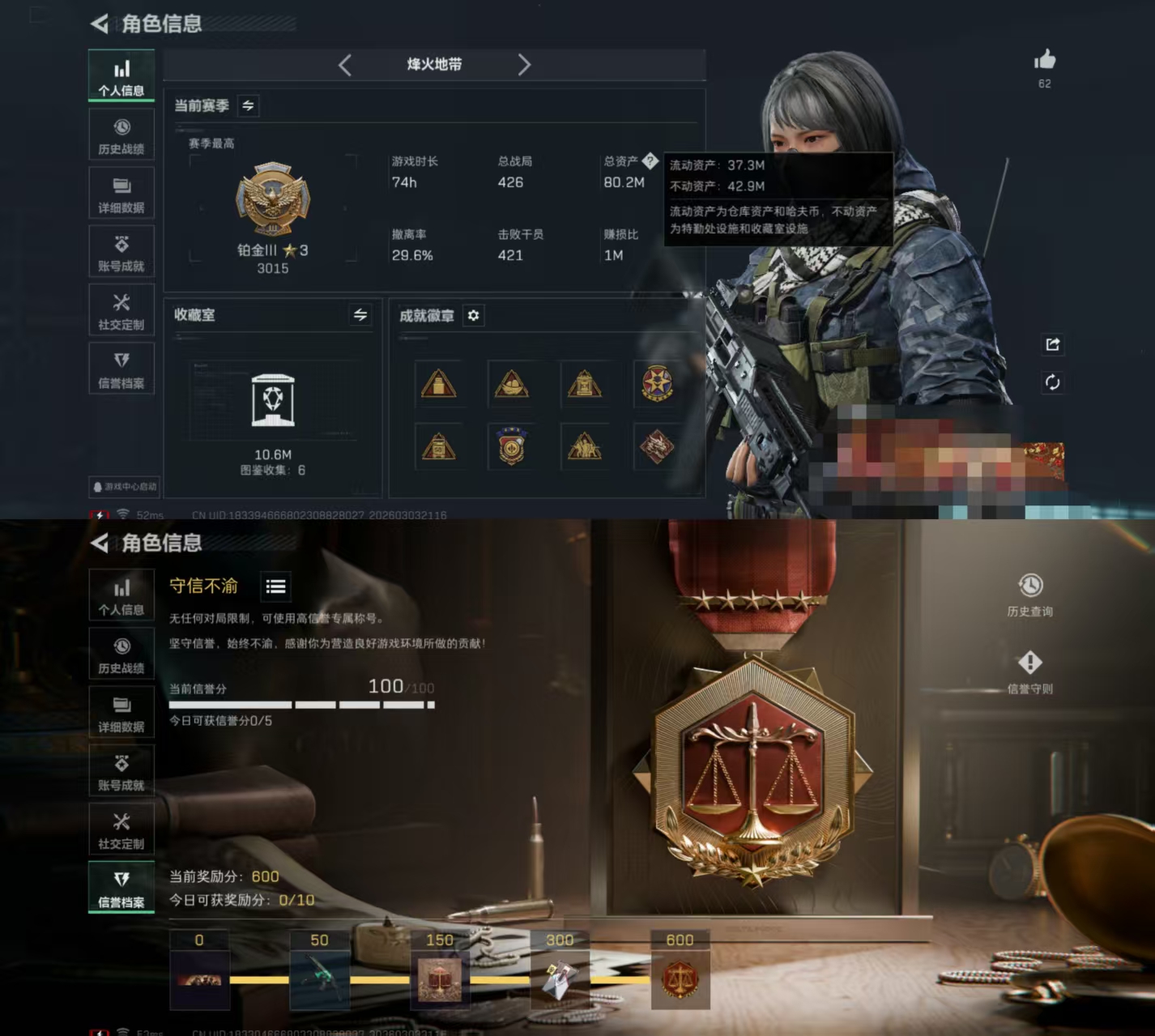 三角洲行动账号QQDSJZ1753+三端互通-总价值80.22M-哈夫币48.65-烽火地带等级60-烽火地带段位铂金